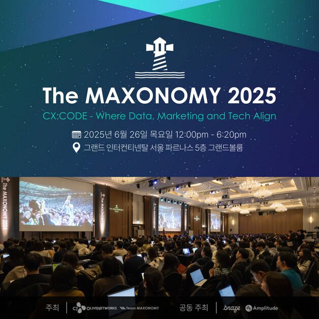 "데이터·IT 결합 인사이트"…CJ올리브네트웍스 '더 맥소노미'