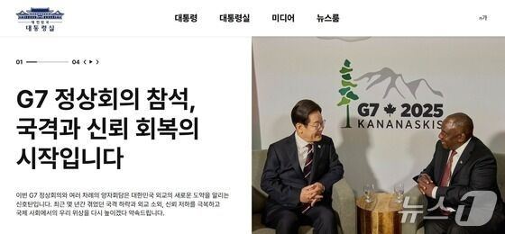 李대통령 행보 홈피 투명 공개…"직접 소통 게시판 검토"(종합)