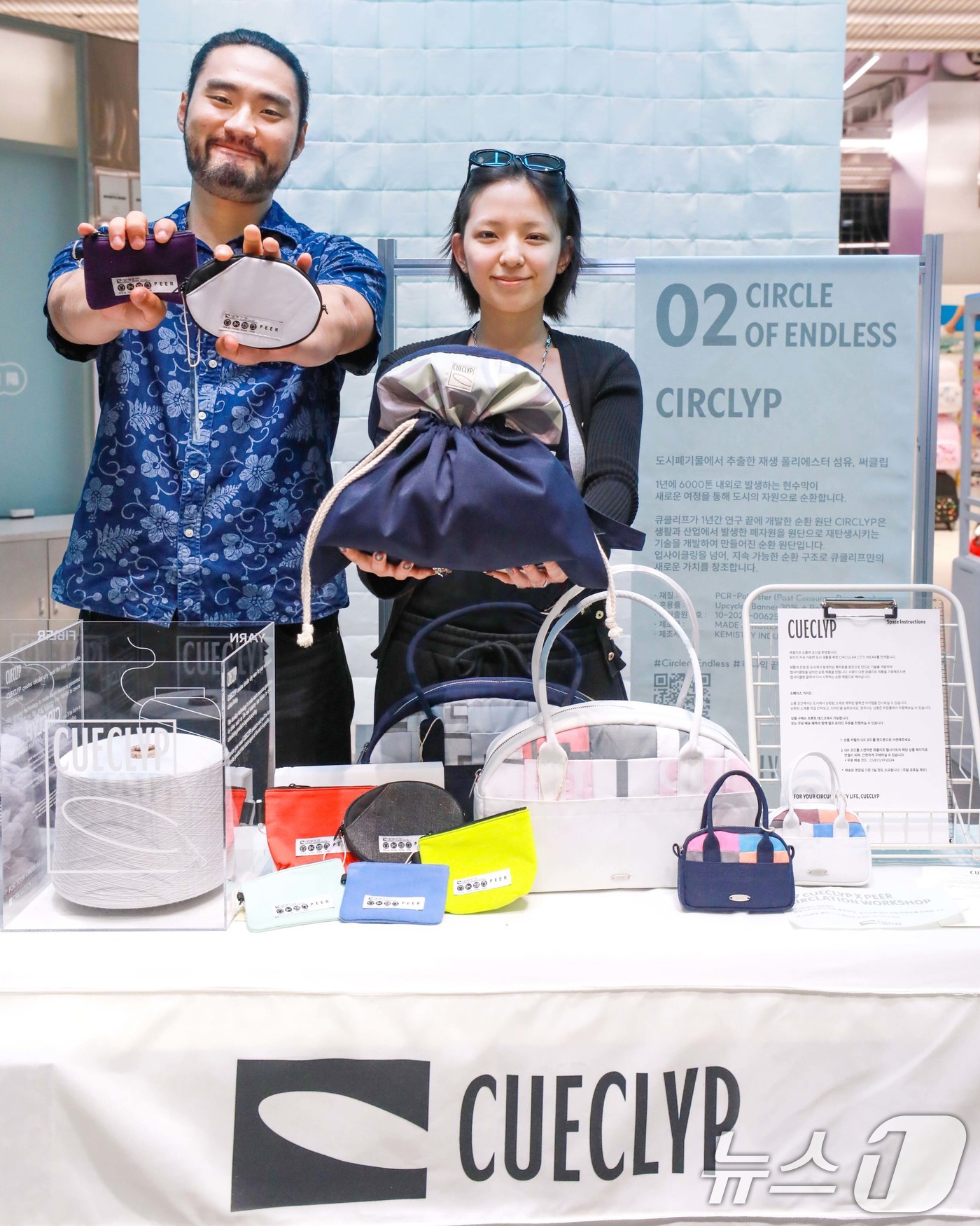 (서울=뉴스1) 이연주 기자 = 현대백화점이 다음달 2일까지 더현대 서울 피어(PEER) 매장에서 '서스테이너블 프로젝트_피어X큐클리프' 팝업스토어를 진행한다고 19일 밝혔다.19 …