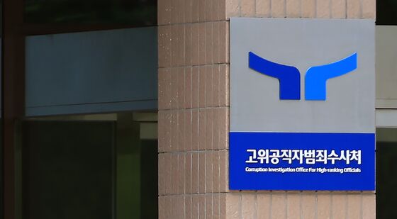민중기 특검, 고위공직자범죄수사처 방문