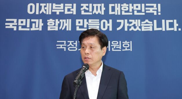 국정기획위, 검찰 업무보고 중단…"핵심 공약 분석 안돼, 재보고 받을 것"