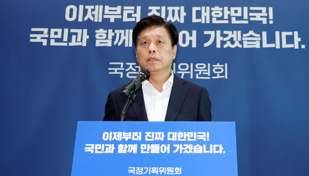 국정기획위 "빅5 문화강국…이재명 대통령 임기 내 달성"