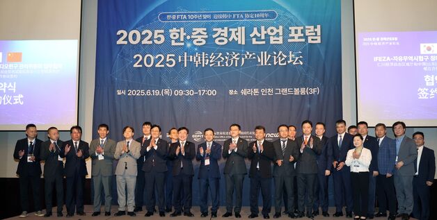 한·중 관계 '훈풍' 기대감에 中기업인들 대거 인천 집결