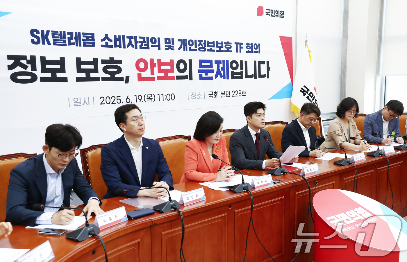 (서울=뉴스1) 김민지 기자 = 김용태 국민의힘 비상대책위원장(가운데)이 19일 서울 여의도 국회에서 열린 'SK텔레콤 소비자권익 및 개인정보보호 TF 회의'에서 모두 발언을 하고 …