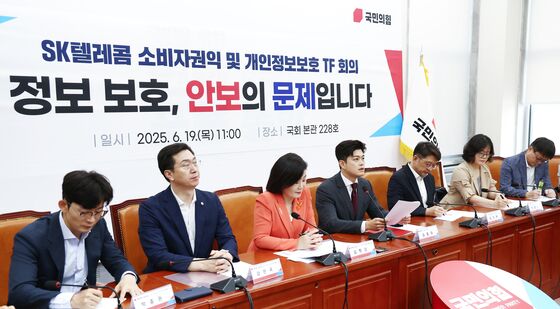 국민의힘, SKT 소비자권익·개인정보보호 TF 회의
