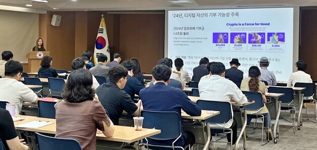 두나무, 대한적십자사 임직원 대상 가상자산 교육…기업·학교로 확대