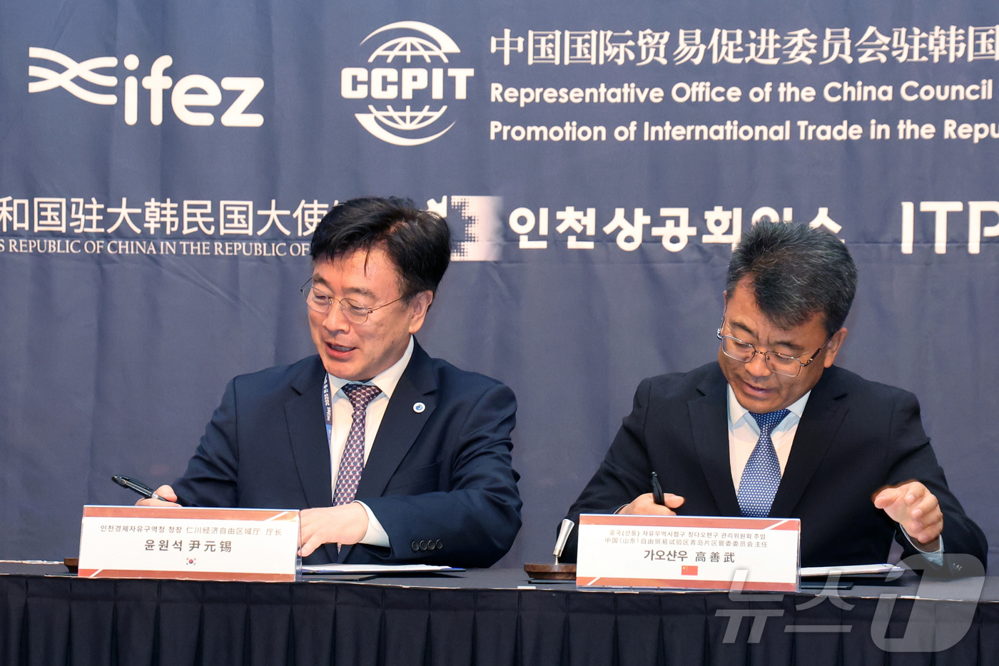 (인천=뉴스1) 황기선 기자 = 윤원석 인천경제자유구역청장(왼쪽)과 가오샨우 중국 자유무역시험구 칭다오편구 관리위원회 주임이 19일 오전 인천시 연수구 쉐라톤그랜드인천호텔에서 열린 …