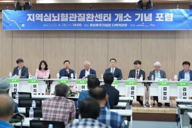 순천 심뇌혈관질환센터 개소 포럼…"지역완결형 의료체계 완성"