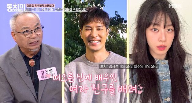 12세차 김지석♥이주명 결혼? 김지석 父 "손주는 언제 보여주나"