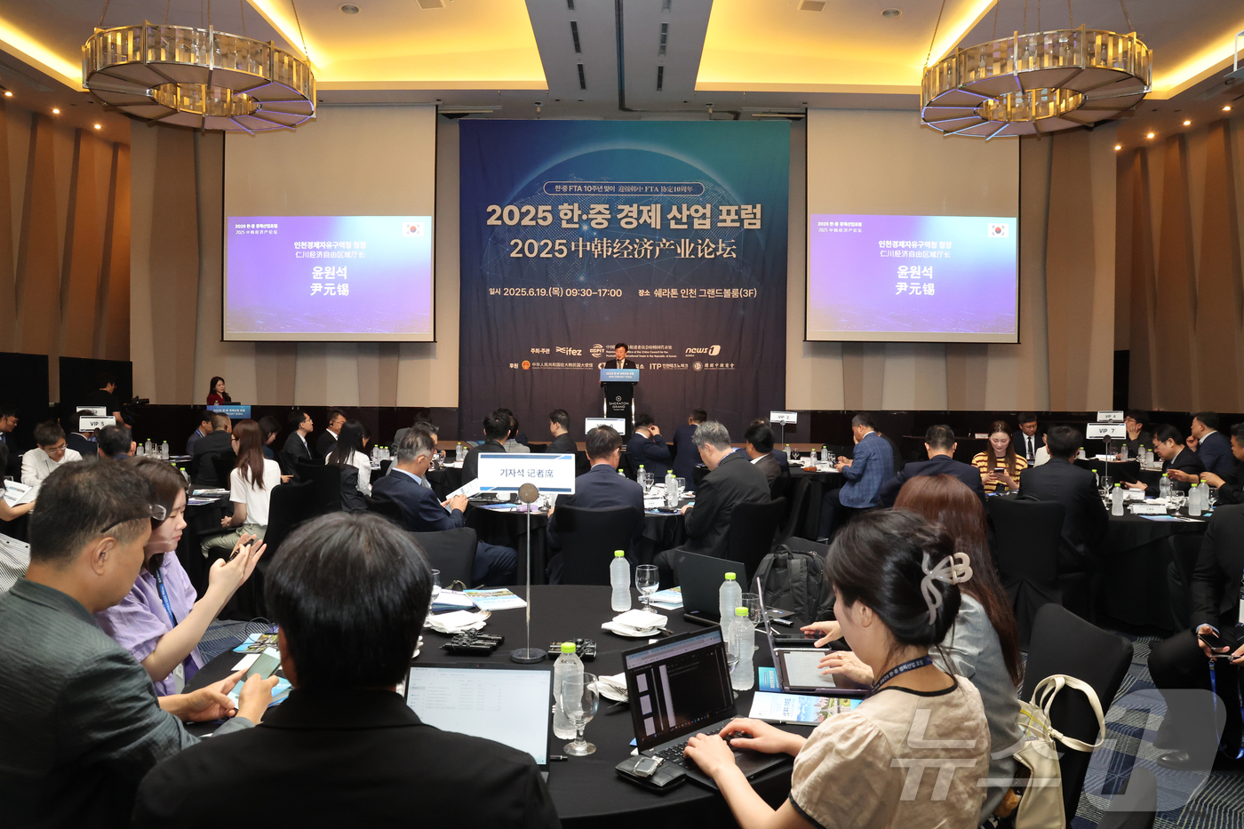 (인천=뉴스1) 황기선 기자 = 윤원석 인천경제자유구역청장이 19일 오전 인천시 연수구 쉐라톤그랜드인천호텔에서 열린 '2025 한·중 경제 산업 포럼'에서 환영사를 하고 있다. …