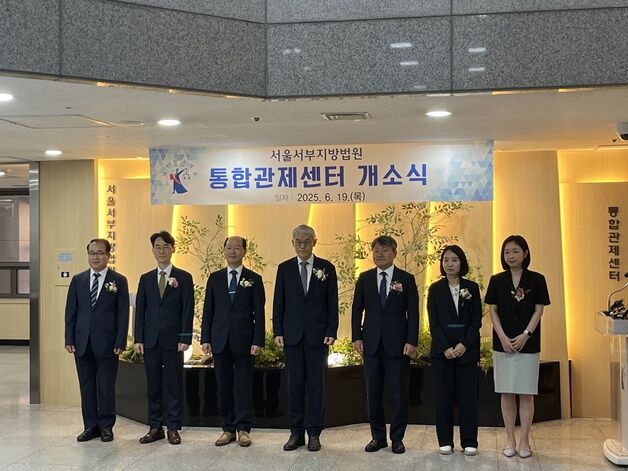 천대엽, 서부지법서 "갈등 심한 시대, 사법부가 중축 역할 해야"