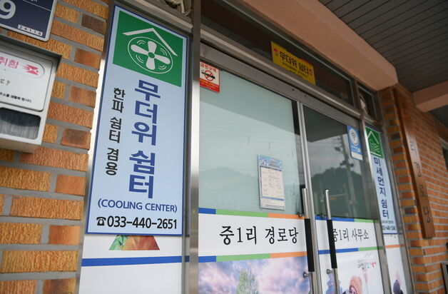 무더위 예고에 화천군, 취약계층 폭염 안전 대책 추진