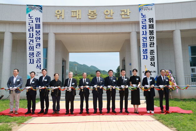 영동 노근리사건 '위패 봉안관' 건립…191위 봉안