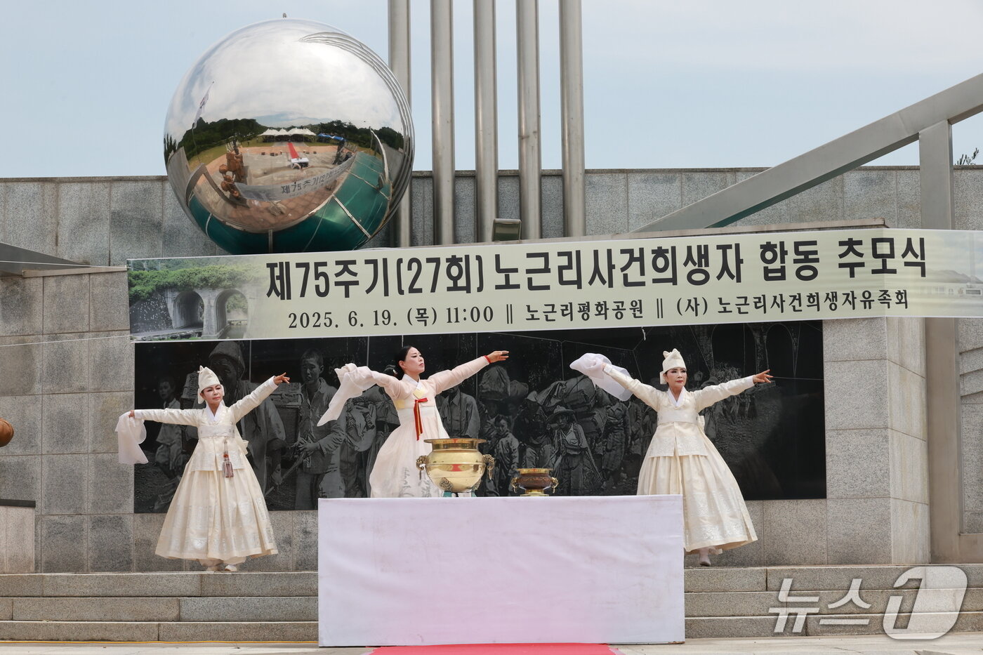 본문 이미지 - 영동군 노근리 사건 희생자 75주기 합동추모식 &#40;영동군 제공. 재판매 및 DB금지&#41; /뉴스1