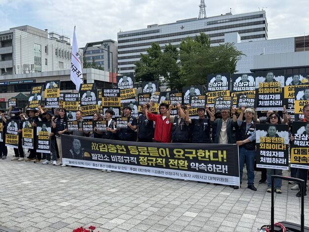 "태안화력 노동자 사망 책임자 처벌을" 대통령실 앞에 모인 동료들
