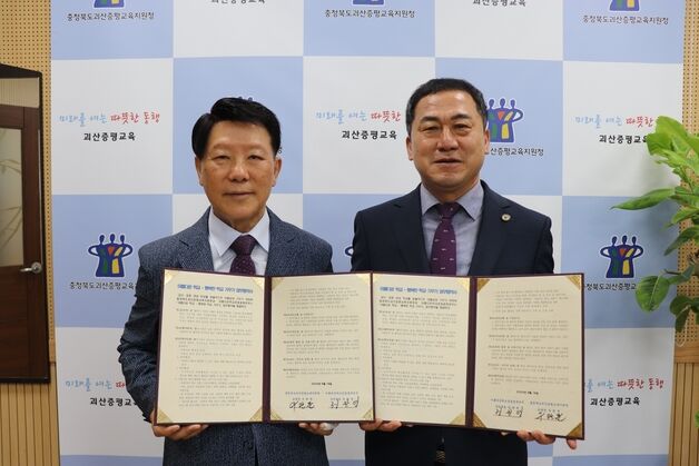 괴산증평교육지원청·아름다운학교운동충북본부 '학교 가꾸기' 협약