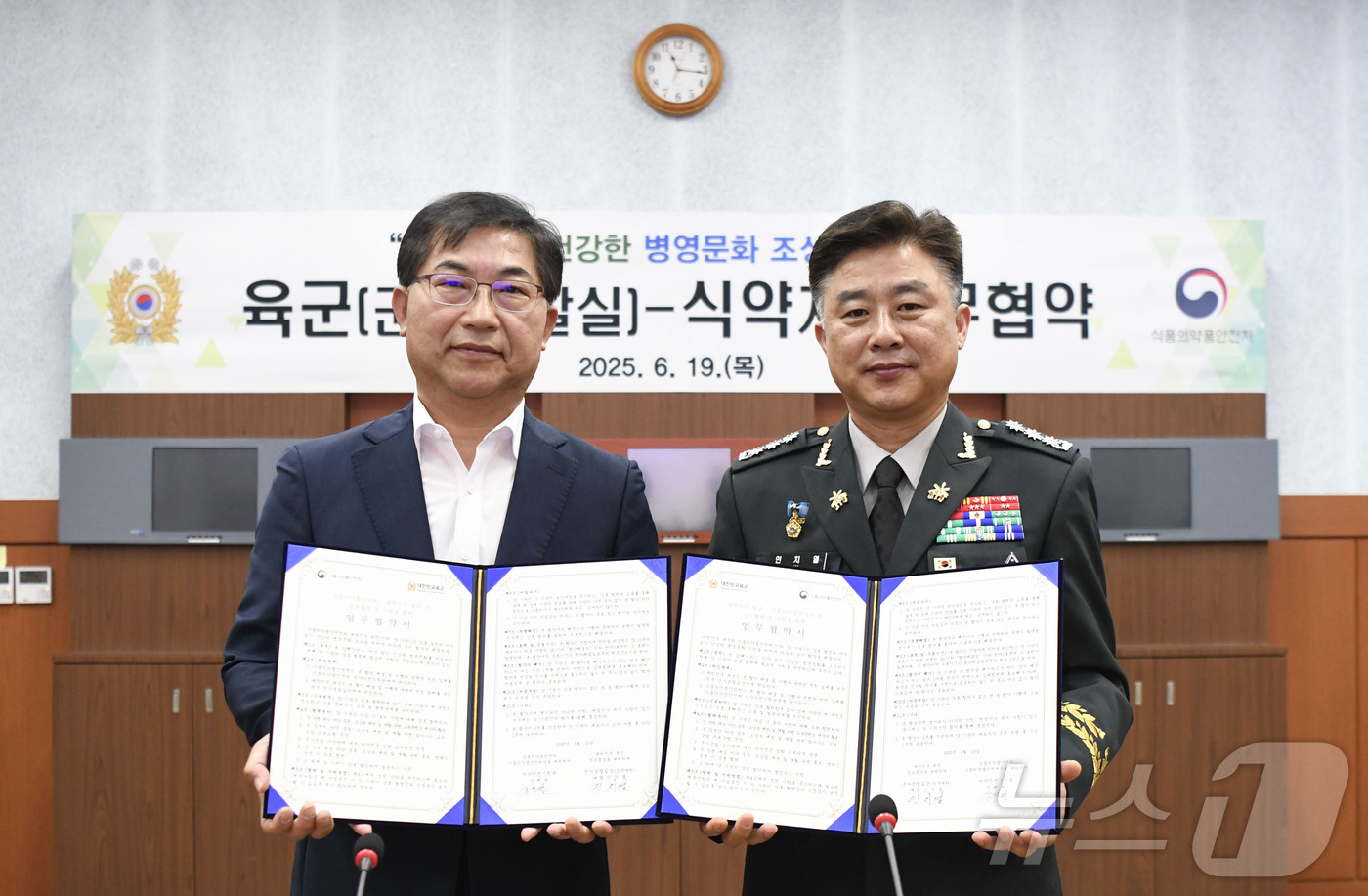 (서울=뉴스1) 이연주 기자 = 식품의약품안전처는 육군본부와 마약 없는 건강한 병영문화를 조성하기 위해 19일 업무협약을 체결했다고 밝혔다.강백원 식품의약품안전처 마약안전기획관이 …