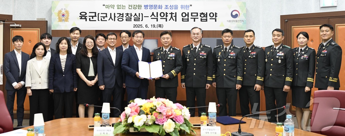 (서울=뉴스1) 이연주 기자 = 식품의약품안전처는 육군본부와 마약 없는 건강한 병영문화를 조성하기 위해 19일 업무협약을 체결했다고 밝혔다.강백원 식품의약품안전처 마약안전기획관이 …