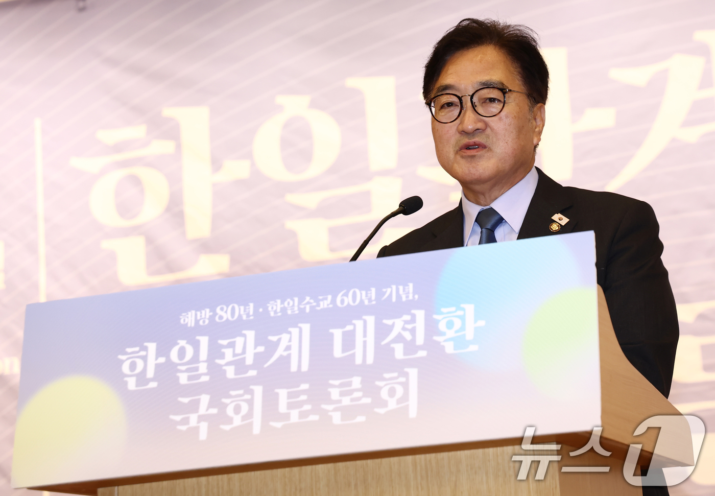 (서울=뉴스1) 김민지 기자 = 우원식 국회의장이 19일 서울 여의도 국회도서관에서 열린 해방 80년·한일수교 60년 기념, 한일관계 대전환을 위한 국회토론회에서 축사하고 있다. …