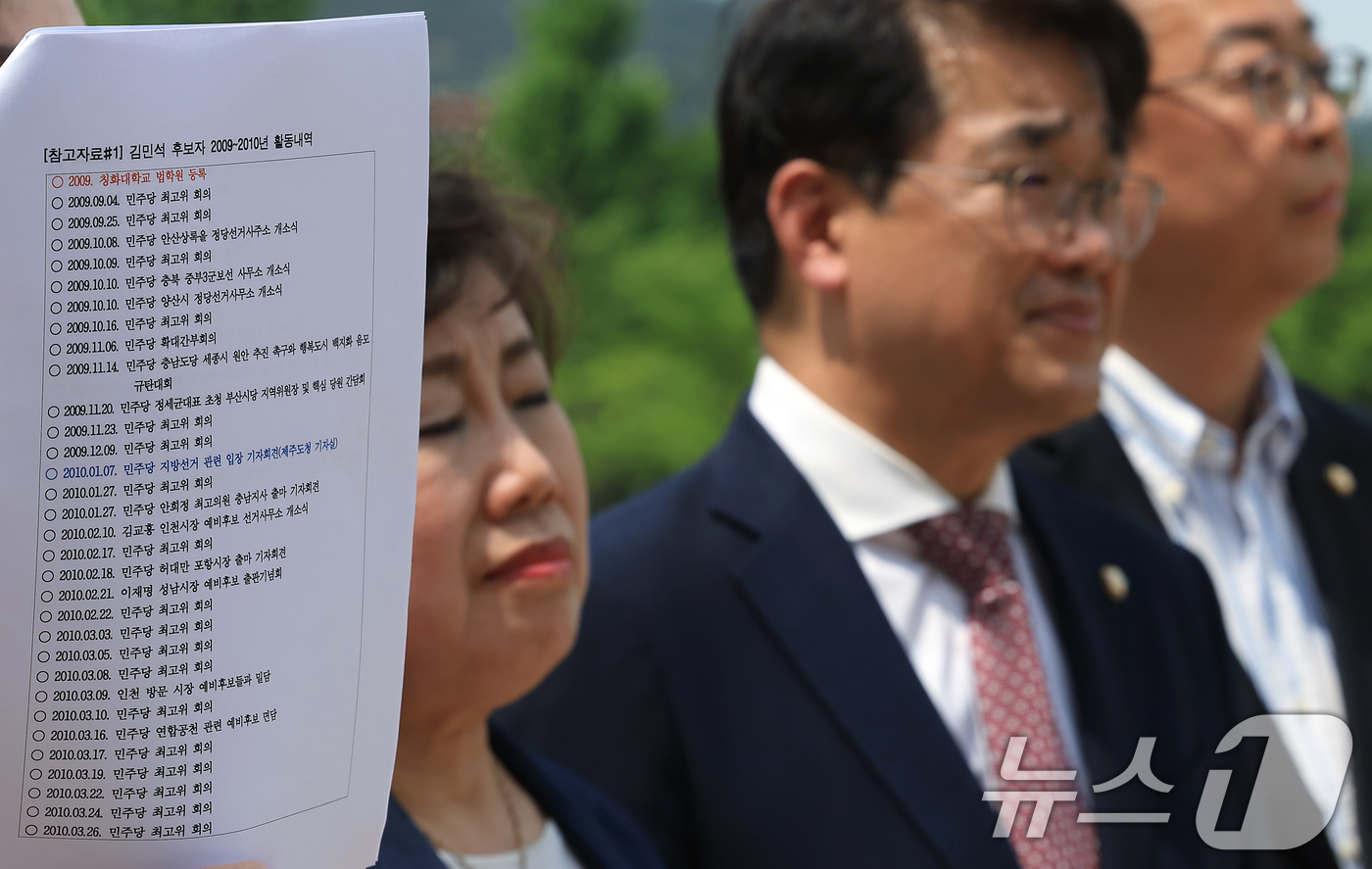 (과천=뉴스1) 박정호 기자 = 국민의힘 국무총리 후보자 인사청문위원 및 법제사법위원회 김희정 의원이 19일 오후 경기도 정부과천청사 민원실 앞에서 김민석 국무총리 후보자 출입국 …