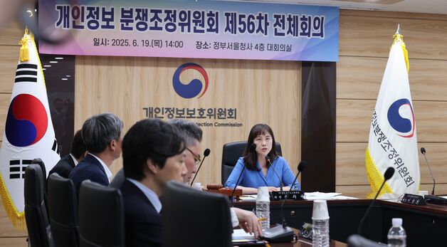 개인정보 분쟁조정위 전체회의 주재하는 우지숙 위원