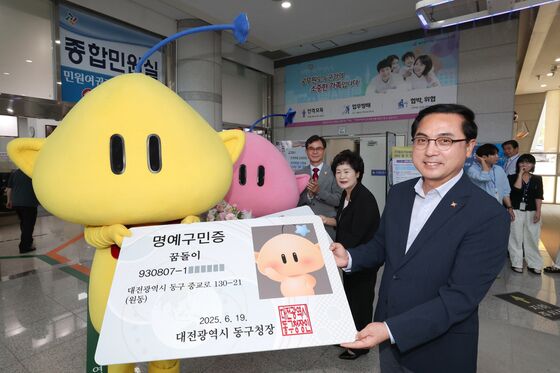 대전 동구에 새 둥지 튼 '꿈씨패밀리' 명예구민 되다