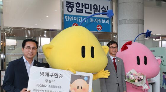 꿈돌이네 가족 대전 동구로 전입