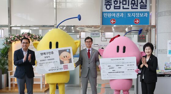 명예 동구구민 된 꿈돌이네 가족