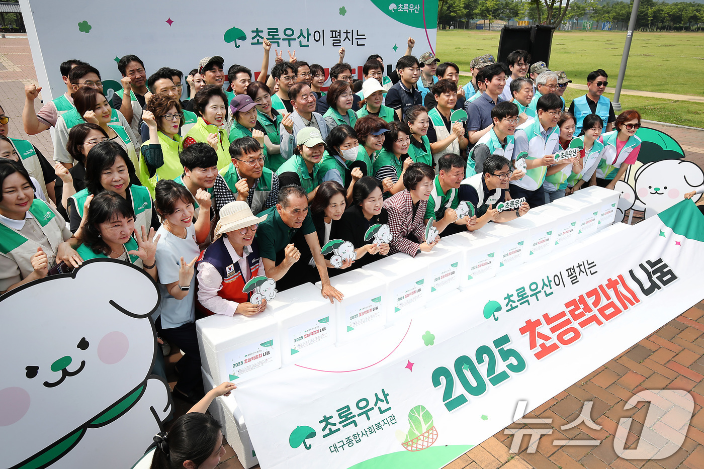 (대구=뉴스1) 공정식 기자 = 19일 대구 동구 율하체육공원에서 열린 '초록우산이 펼치는 초능력 김치 나눔'에 참여한 봉사자들이 기념촬영을 하고 있다.아동복지전문기관 초록우산 대 …