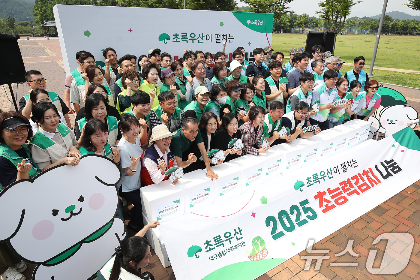 (대구=뉴스1) 공정식 기자 = 19일 대구 동구 율하체육공원에서 열린 '초록우산이 펼치는 초능력 김치 나눔'에 참여한 봉사자들이 기념촬영을 하고 있다.아동복지전문기관 초록우산 대 …