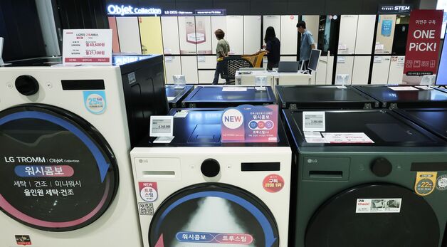정부 추경안 발표, 1등급 가전 구매시 10% 환급