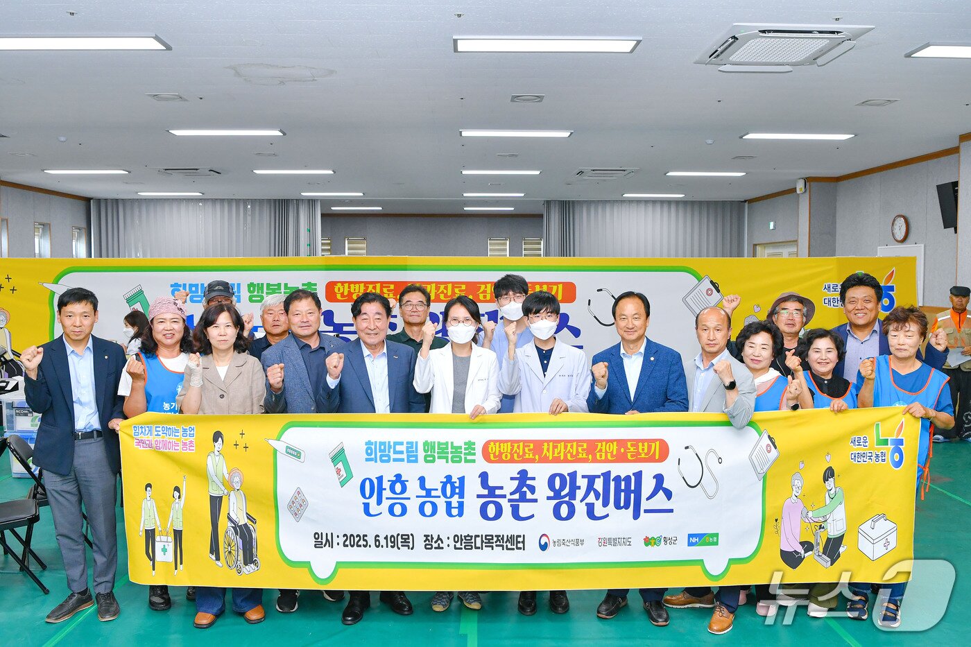 본문 이미지 - 제1차 농촌왕진버스.(횡성군 제공. 재판매 및 DB금지)/뉴스1