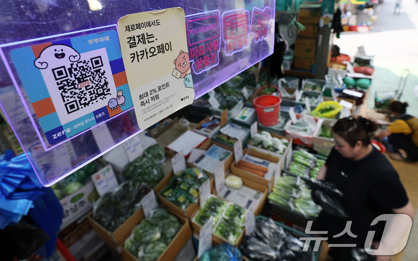 (서울=뉴스1) 오대일 기자 = 정부가 소비 진작 등 내수 활성화를 위해 20조 원 규모의 2차 추가경정예산안을 국무회의에서 의결한 가운데 19일 오후 서울 마포구 월드컵시장의 한 …