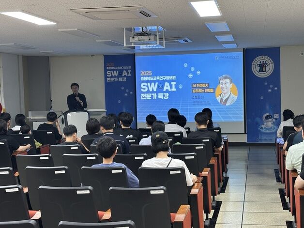 충북교육청, AI 시대 교육의 방향성 모색 특강