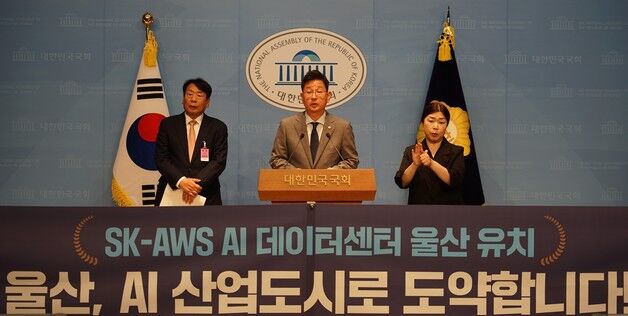 김태선, 국회서 '울산 AI산업발전협의체' 제안…"규제 혁신 기반 구축"