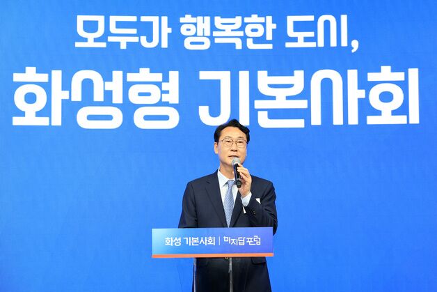 화성시 '기본사회 미지답 포럼' 개최…"AI 시대, 제도 중심 전환해야"