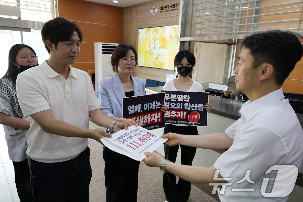 (서울=뉴스1) = 정혜경 진보당 의원, 박태훈 대학생위원회 준비위원장 등이 19일 서울 용산 대통령실 앞에서 일베폐쇄 서명 11만 대통령실 전달 기자회견을 마친 뒤  대통령실측에 …