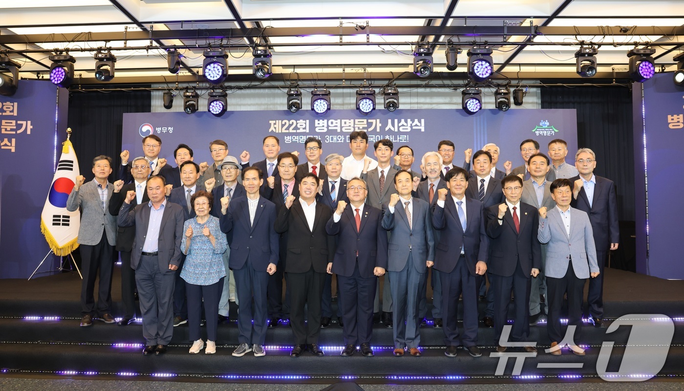 (서울=뉴스1) 이연주 기자 = 김종철 병무청장이 19일 서울 용산구 나인트리 프리미어 로카우스호텔에서 열린 제22회 병역명문가 시상식에서 기념 촬영을 하고 있다. (병무청 제공. …