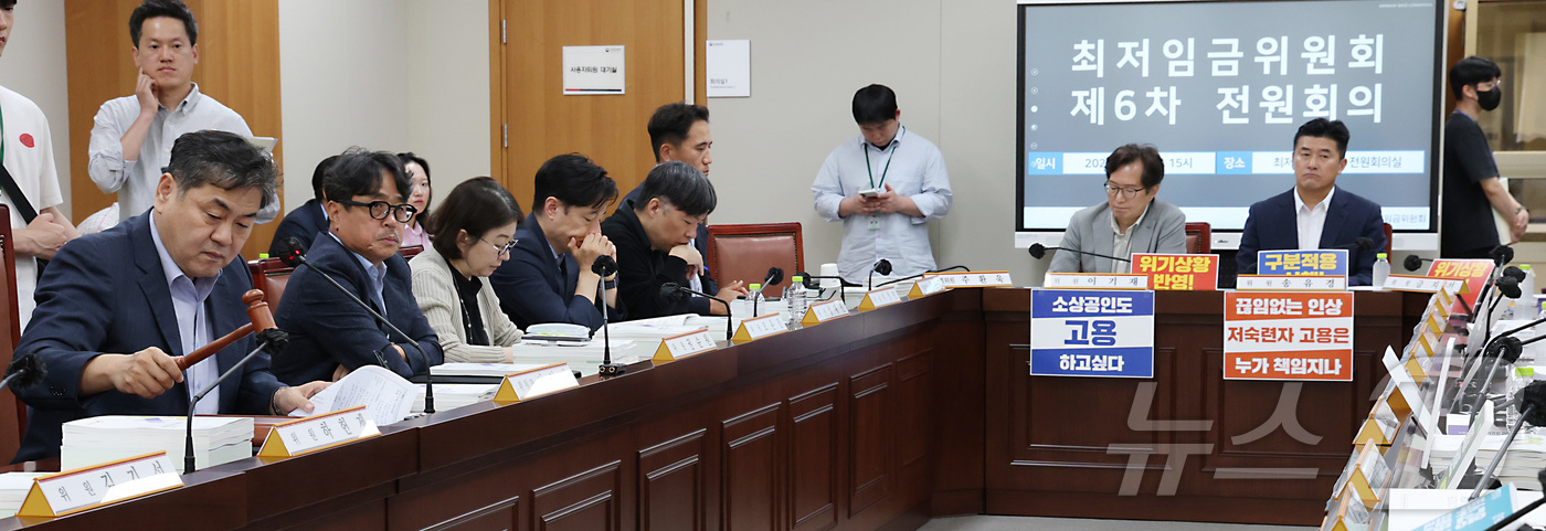 (세종=뉴스1) 김기남 기자 = 이인재 최저임금위원회 위원장이 19일 세종시 정부세종청사에서 열린 최저임금위원회 제6차 전원회의를 시작하며 의사봉을 두드리고 있다. 2025.6.1 …