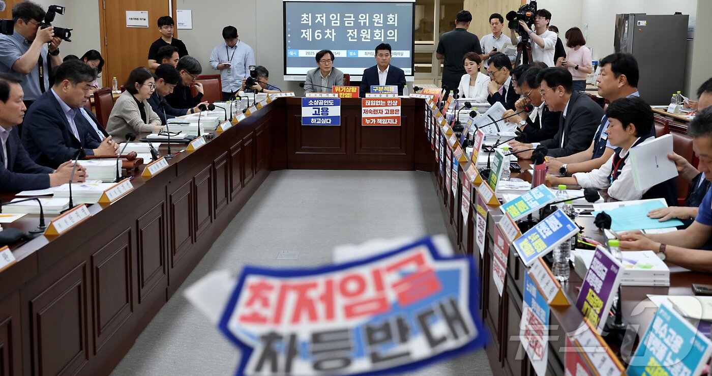 본문 이미지 - 19일 세종시 정부세종청사에서 열린 최저임금위원회 제6차 전원회의에 참석한 사용자위원, 근로자위원, 공익위원들이 본격적인 회의를 시작하고 있다. 2025.6.19/뉴스1 ⓒ News1 김기남 기자