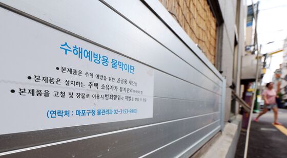 수해예방 위해 설치된 물막이판