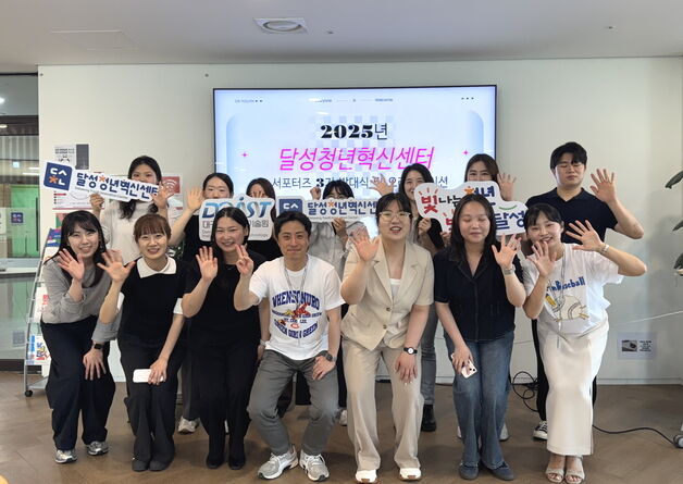 대구 달성청년혁신센터, 서포터즈 3기 본격 활동