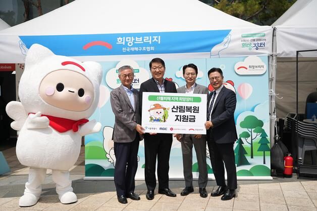 "산불 피해지역에 온정"…서울시, '희망장터' 모인 성금 전달
