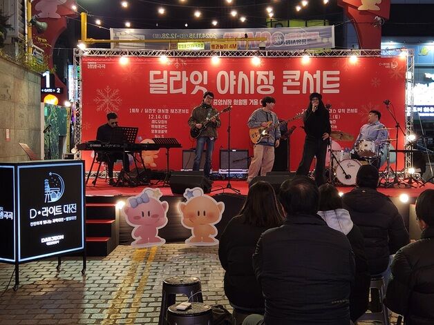 대전관광공사, '2025 딜라잇 야시장 콘서트' 4회 공연…야간관광 활성화