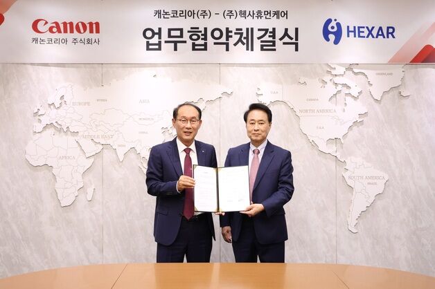 "정형 재활치료 시장 진출"…캐논코리아·헥사휴먼케어 맞손