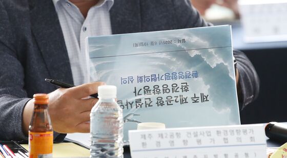 제주 제2공항 건설사업 환경영향평가협의회 심의 시작