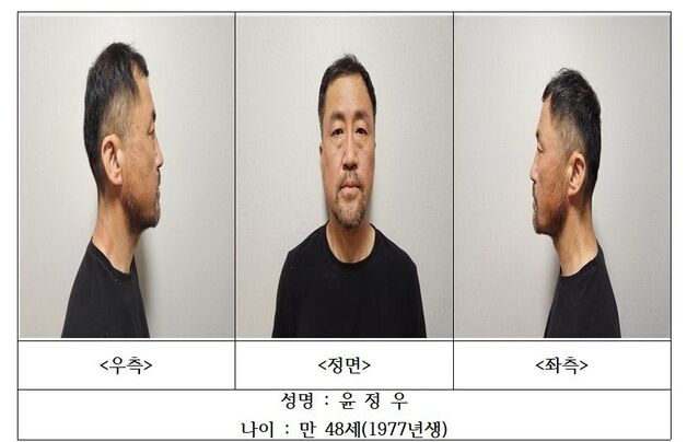 '대구 스토킹 살인범'은 48세 윤정우…대구경찰청 홈페이지 신상공개