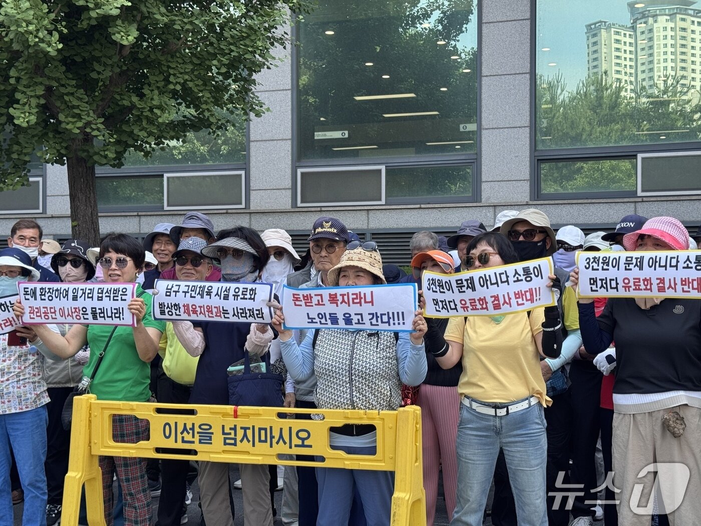 본문 이미지 - 남구 파크골프협회 회원 100여명은 19일 구청 앞에서 ‘노인 시설 일방적 유료화 결사반대’, ‘돈 받고 복지라니 노인들 울고 간다’ 등의 피켓을 들고 시위를 벌였다.2025.6.19./뉴스1 김세은 기자