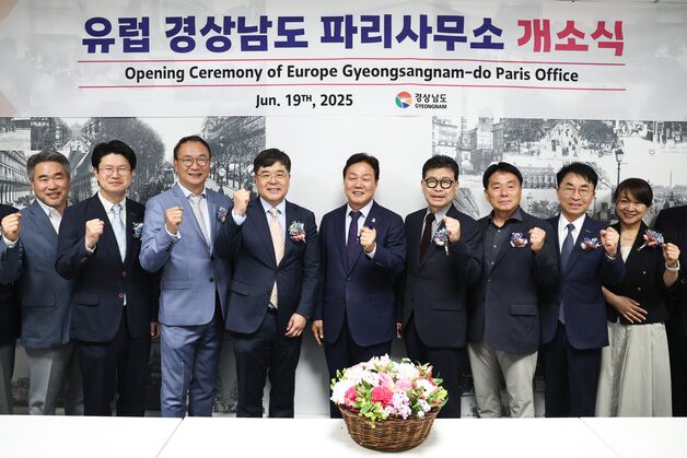 경남도, 프랑스 파리사무소 개소…"유럽 진출 교두보 될 것"