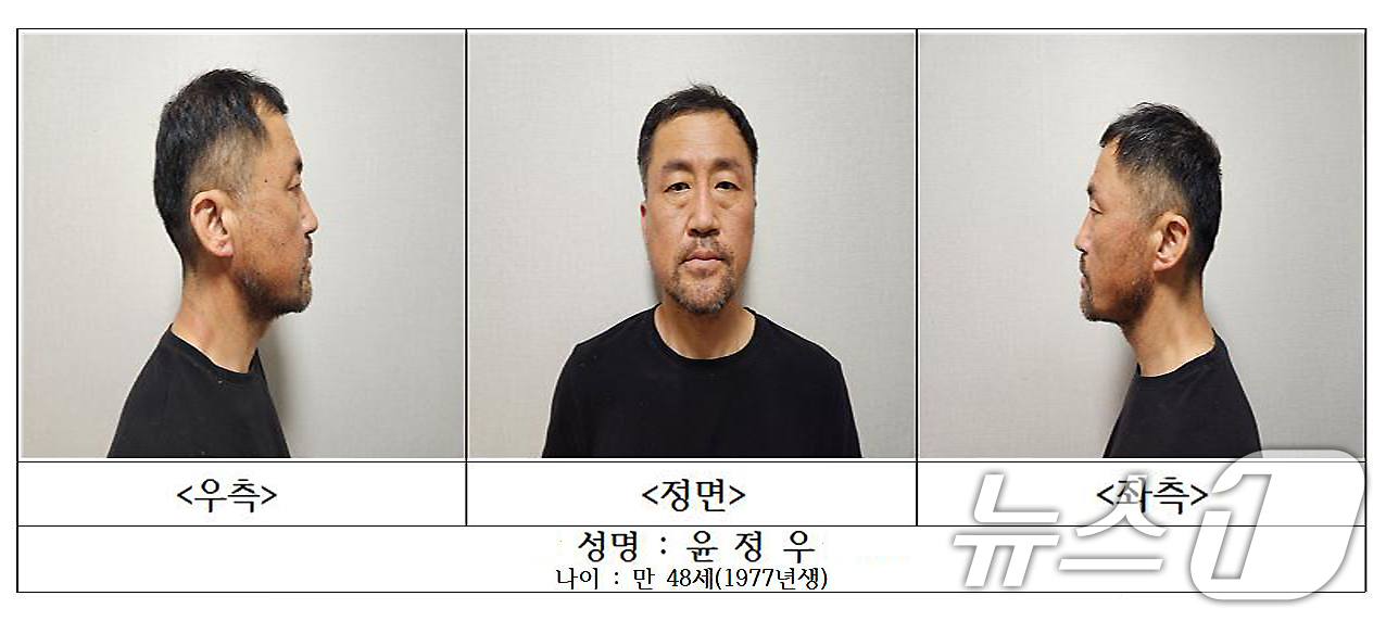 (대구=뉴스1) 공정식 기자 = 대구 경찰청은 스토킹하던 여성을 살해하고 달아났다 나흘 만에 붙잡힌 윤정우(48)의 이름, 나이, 사진 등 신상정보를 '특정중대범죄 피의자 등 신상 …